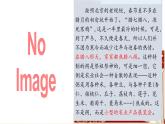 【教學(xué)評(píng)一體化設(shè)計(jì)】統(tǒng)編版小學(xué)語文六年級(jí)下冊(cè)2.臘八粥課件兩課時(shí)