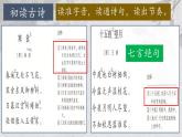 【教學(xué)評(píng)一體化設(shè)計(jì)】統(tǒng)編版小學(xué)語(yǔ)文六年級(jí)下冊(cè)3.古詩(shī)三首課件兩課時(shí)