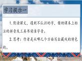 【教學評一體化設計】統(tǒng)編版小學語文六年級下冊4.藏戲課件一課時