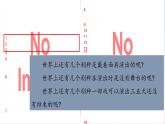 【教學評一體化設計】統(tǒng)編版小學語文六年級下冊4.藏戲課件一課時