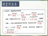 【教學(xué)評(píng)一體化設(shè)計(jì)】統(tǒng)編版小學(xué)語(yǔ)文六年級(jí)下冊(cè)5.魯濱遜漂流記（節(jié)選）課件兩課時(shí)
