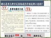 【教學(xué)評(píng)一體化設(shè)計(jì)】統(tǒng)編版小學(xué)語(yǔ)文六年級(jí)下冊(cè)5.魯濱遜漂流記（節(jié)選）課件兩課時(shí)
