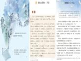 【教學(xué)評(píng)一體化設(shè)計(jì)】統(tǒng)編版小學(xué)語文六年級(jí)下冊(cè)7.湯姆索亞歷險(xiǎn)記（節(jié)選）課件一課時(shí)
