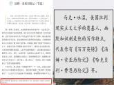 【教學(xué)評(píng)一體化設(shè)計(jì)】統(tǒng)編版小學(xué)語文六年級(jí)下冊(cè)7.湯姆索亞歷險(xiǎn)記（節(jié)選）課件一課時(shí)