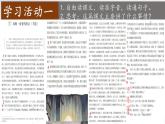 【教學(xué)評(píng)一體化設(shè)計(jì)】統(tǒng)編版小學(xué)語文六年級(jí)下冊(cè)7.湯姆索亞歷險(xiǎn)記（節(jié)選）課件一課時(shí)