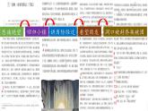【教學(xué)評(píng)一體化設(shè)計(jì)】統(tǒng)編版小學(xué)語文六年級(jí)下冊(cè)7.湯姆索亞歷險(xiǎn)記（節(jié)選）課件一課時(shí)