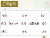 【教學評一體化設計】統(tǒng)編版小學語文六年級下冊9.那個星期天課件兩課時