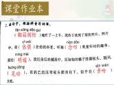 【教學評一體化設計】統(tǒng)編版小學語文六年級下冊9.那個星期天課件兩課時