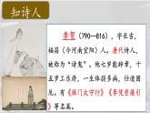 【教學(xué)評(píng)一體化設(shè)計(jì)】統(tǒng)編版小學(xué)語(yǔ)文六年級(jí)下冊(cè)10.古詩(shī)三首課件兩課時(shí)