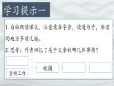 【教學(xué)評(píng)一體化設(shè)計(jì)】統(tǒng)編版小學(xué)語(yǔ)文六年級(jí)下冊(cè)11.十六年前的回憶課件兩課時(shí)