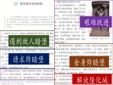 【教學(xué)評一體化設(shè)計】統(tǒng)編版小學(xué)語文六年級下冊13.董存瑞舍身炸暗堡課件一課時