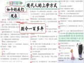 【教學(xué)評一體化設(shè)計】統(tǒng)編版小學(xué)語文六年級下冊17.他們那時候多有趣啊課件一課時
