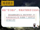 【教學(xué)評一體化設(shè)計】統(tǒng)編版小學(xué)語文六年級下冊17.他們那時候多有趣啊課件一課時
