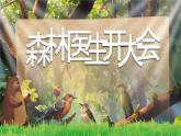 【新課改】部編版語文一年級下冊 18《棉花姑娘》課件+教案+音視頻素材