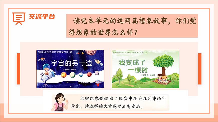 交流平台 与 初试身手第2页