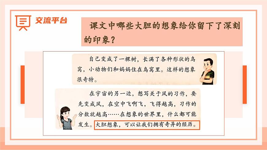 交流平台 与 初试身手第3页