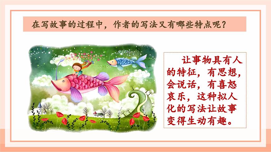 交流平台 与 初试身手第5页