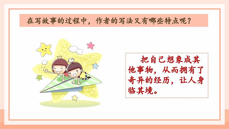 交流平台 与 初试身手第6页