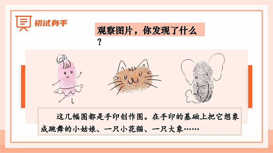 交流平台 与 初试身手第7页