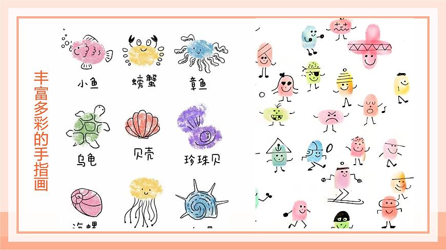 交流平台 与 初试身手第8页