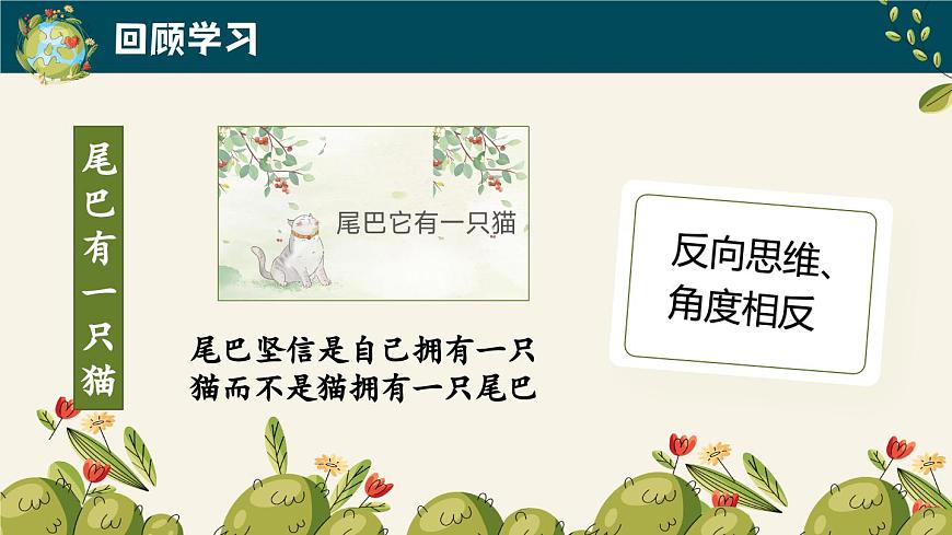 习作：奇妙的想象第7页