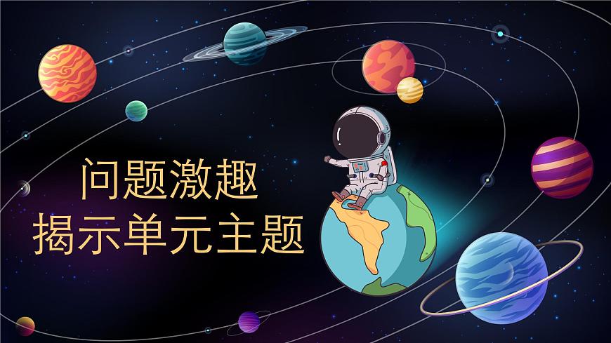 16.《宇宙的另一边》第2页