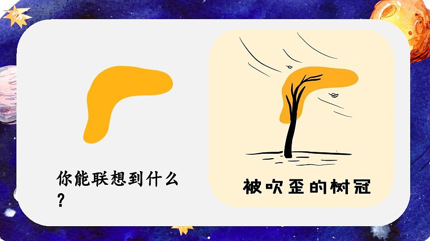 16.《宇宙的另一边》第3页