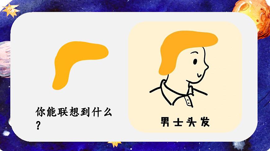 16.《宇宙的另一边》第4页