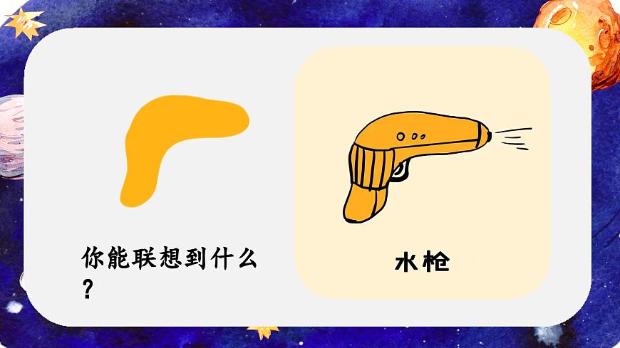 16.《宇宙的另一边》第5页