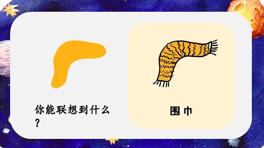 16.《宇宙的另一边》第6页