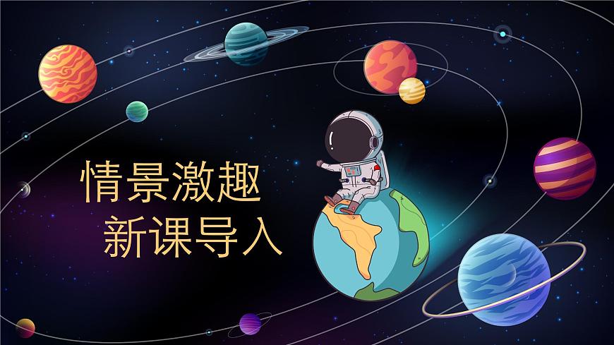 16.《宇宙的另一边》第8页
