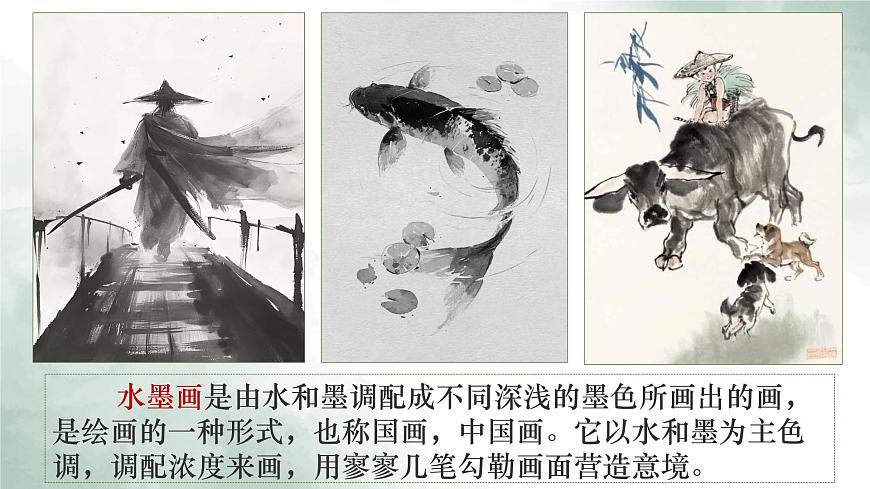 18.《童年的水墨画》第5页