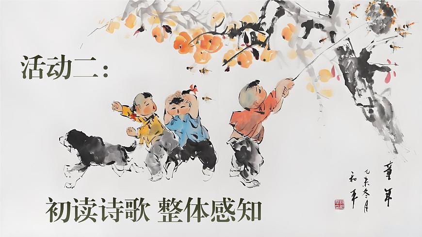 18.《童年的水墨画》第8页