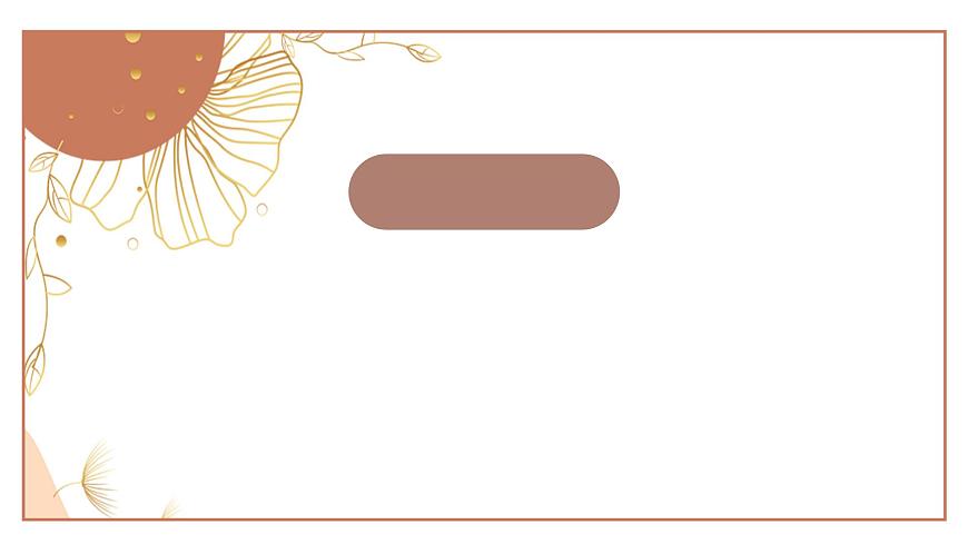 语文园地七第2页