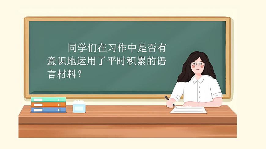 语文园地七第3页