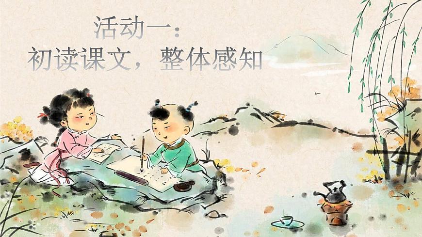 28《枣核》第4页