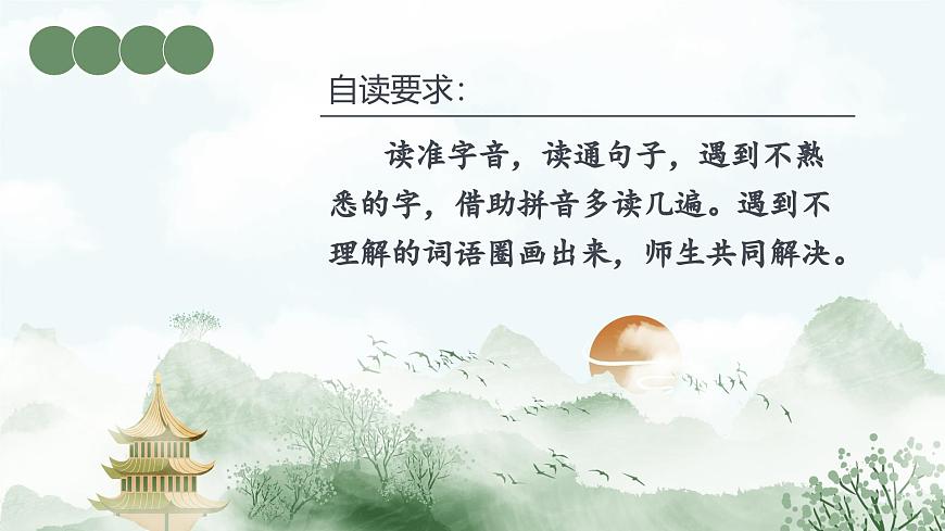 28《枣核》第5页