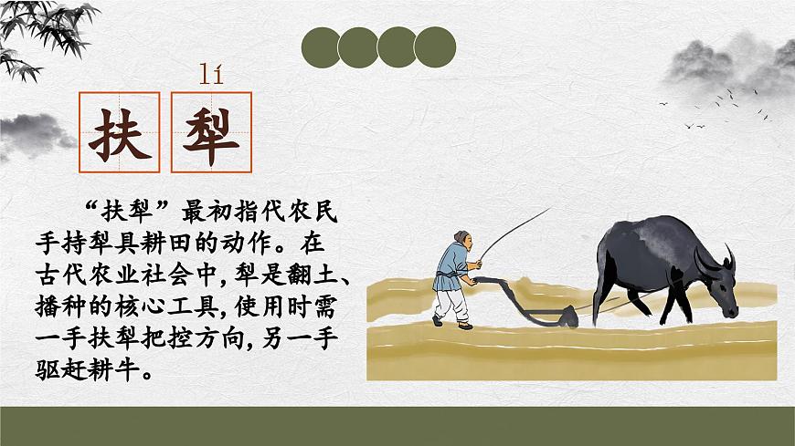 28《枣核》第7页