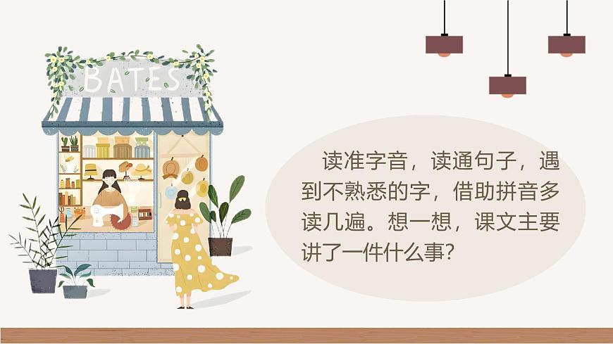 26《方帽子店》第4页