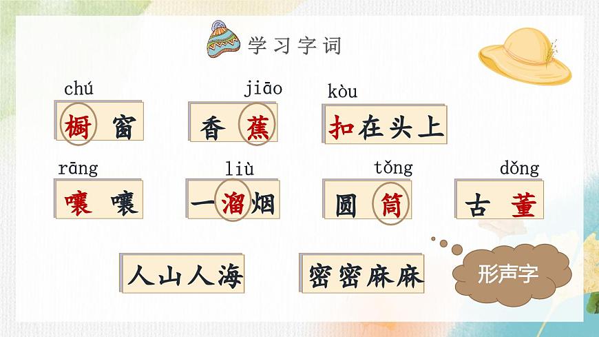 26《方帽子店》第5页