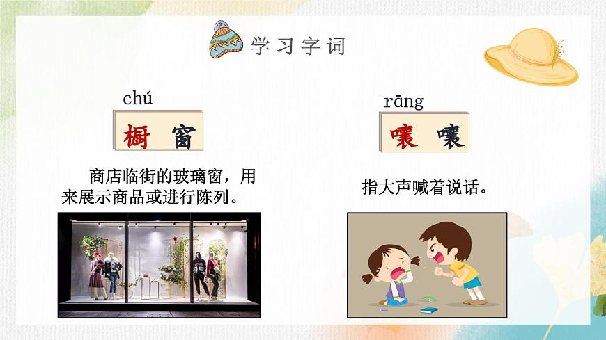 26《方帽子店》第6页