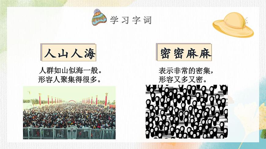 26《方帽子店》第8页