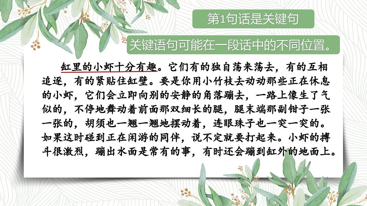 语文园地四第7页