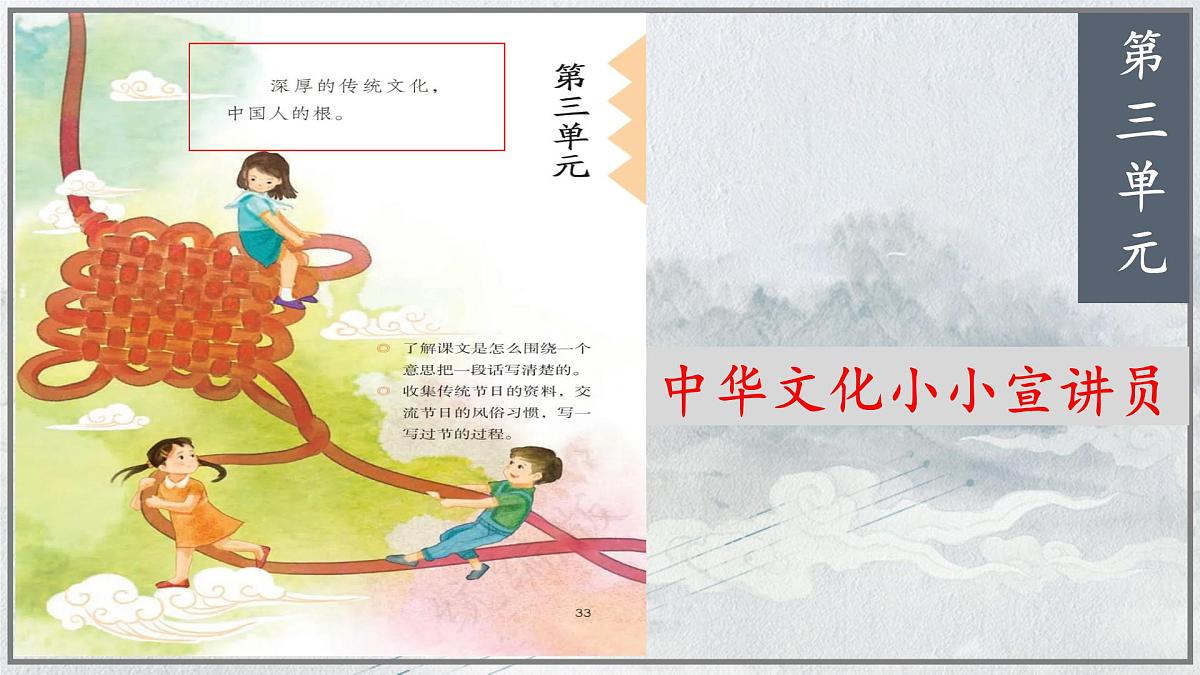 【教学评一体化设计】统编版小学语文三年级下册11.赵州桥课件两课时第1页