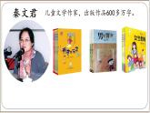 【教学评一体化设计】统编版小学语文三年级下册19 剃头大师课件两课时