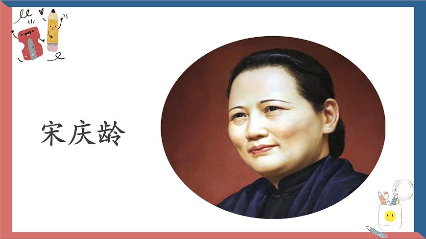 【教学评一体化设计】统编版小学语文三年级下册21.我不能失信课件一课时第2页