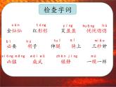 【教学评一体化设计】统编版小学语文三年级下册24火烧云课件两课时