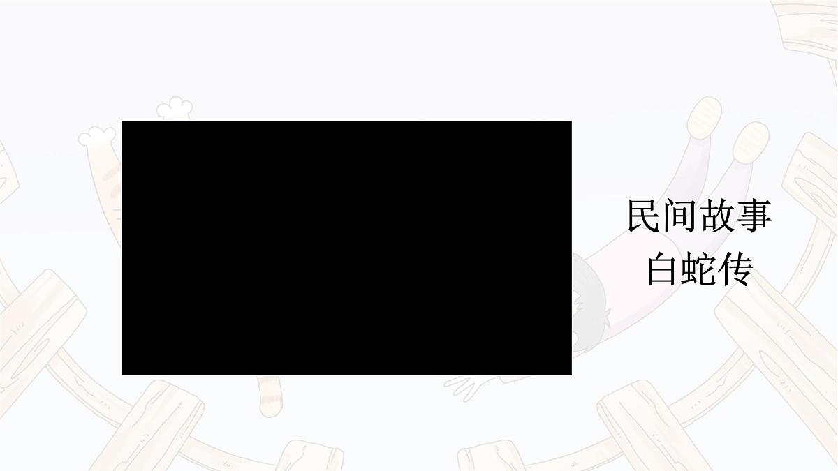 统编版三年级语文下册课件《27 漏》第5页