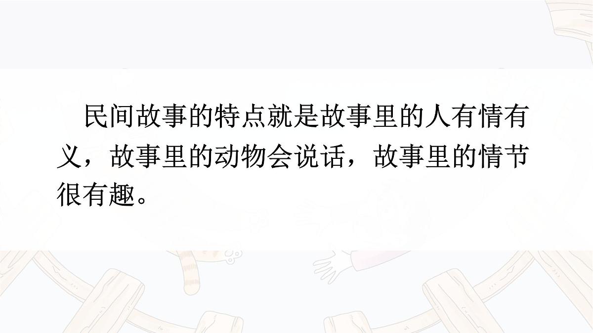 统编版三年级语文下册课件《27 漏》第7页
