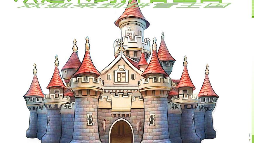 统编版语文一年级上册10 ai ei ui 课件第1页